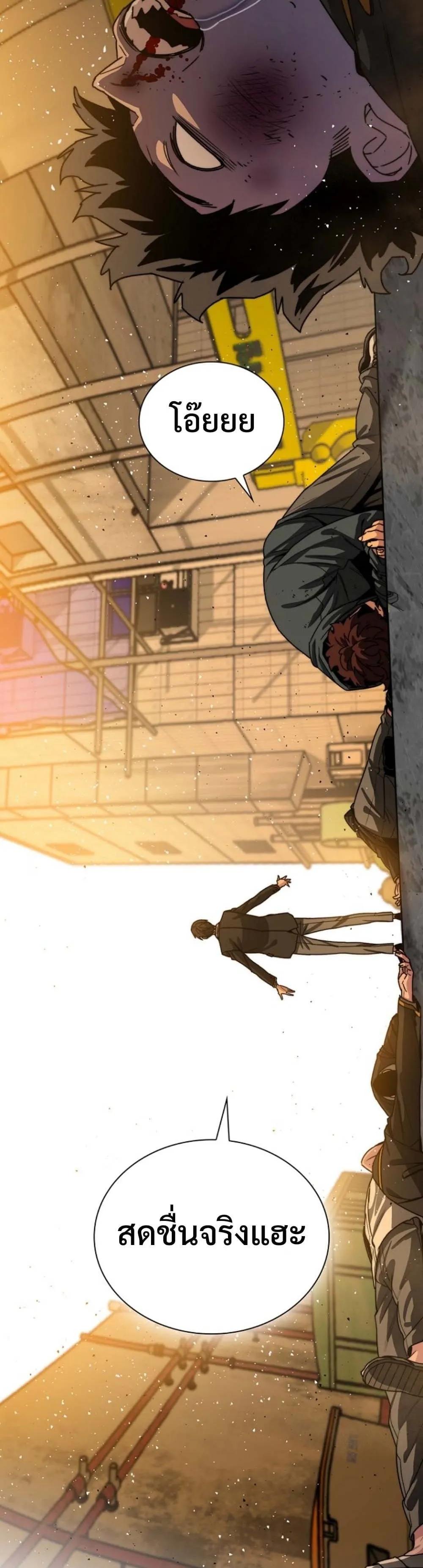 The 18-Year Old Demon King ตอนที่ ตอนที่ 2 รูปที่ 52