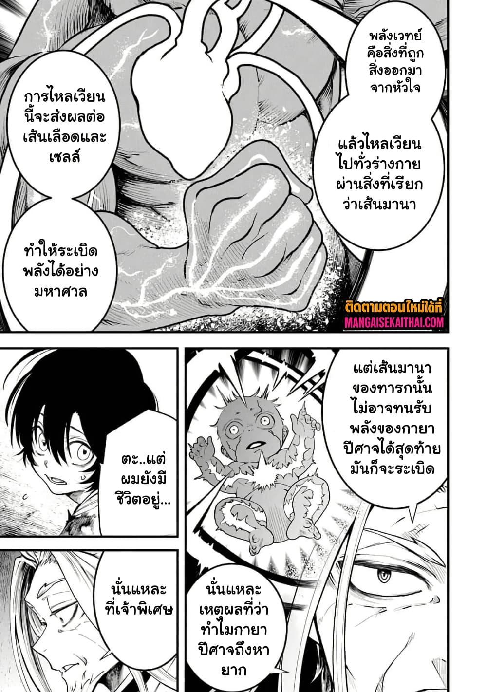 Manga-lc-com อ่านมังงะ อ่านการ์ตูน ออนไลน์ ฟรี Bushinden – Ikenie ni Sasagerareta Ore wa, Kami ni Hirowaretakeshi wo Kiwameru ตอนที่ 1 2 3 4 5 6 7 8 9 10 11 12 13 14 ฟรี ไม่มีโฆษณา Manga-lc - อ่าน มังงะ อ่าน การ์ตูน ออนไลน์ อ่านมังงะ ฟรี