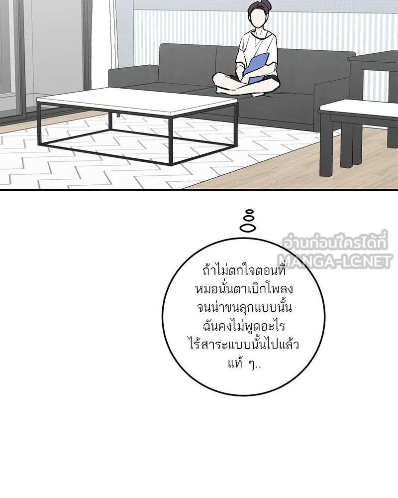 ตำนานเทพธิดาตกสวรรค์ ตอนที่ 81 รูปที่ 105