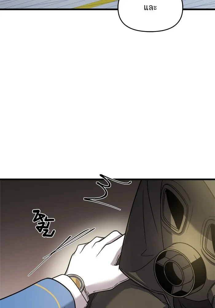 วายร้ายก็อยากมีรัก ตอนที่ 2 รูปที่ 22