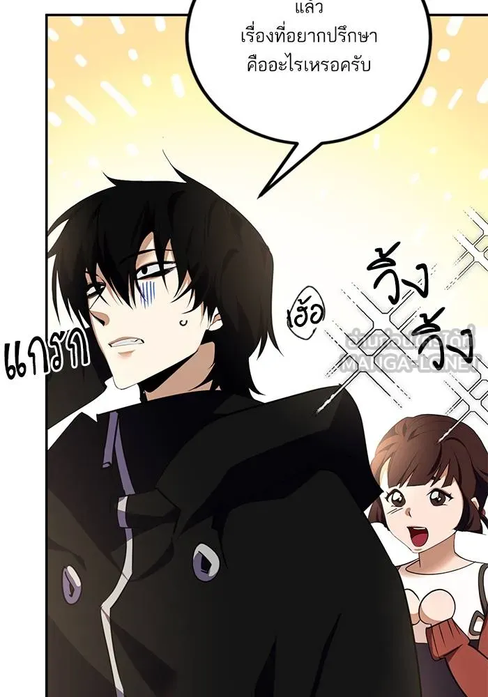 Return to Player ตอนที่ 142 รูปที่ 63