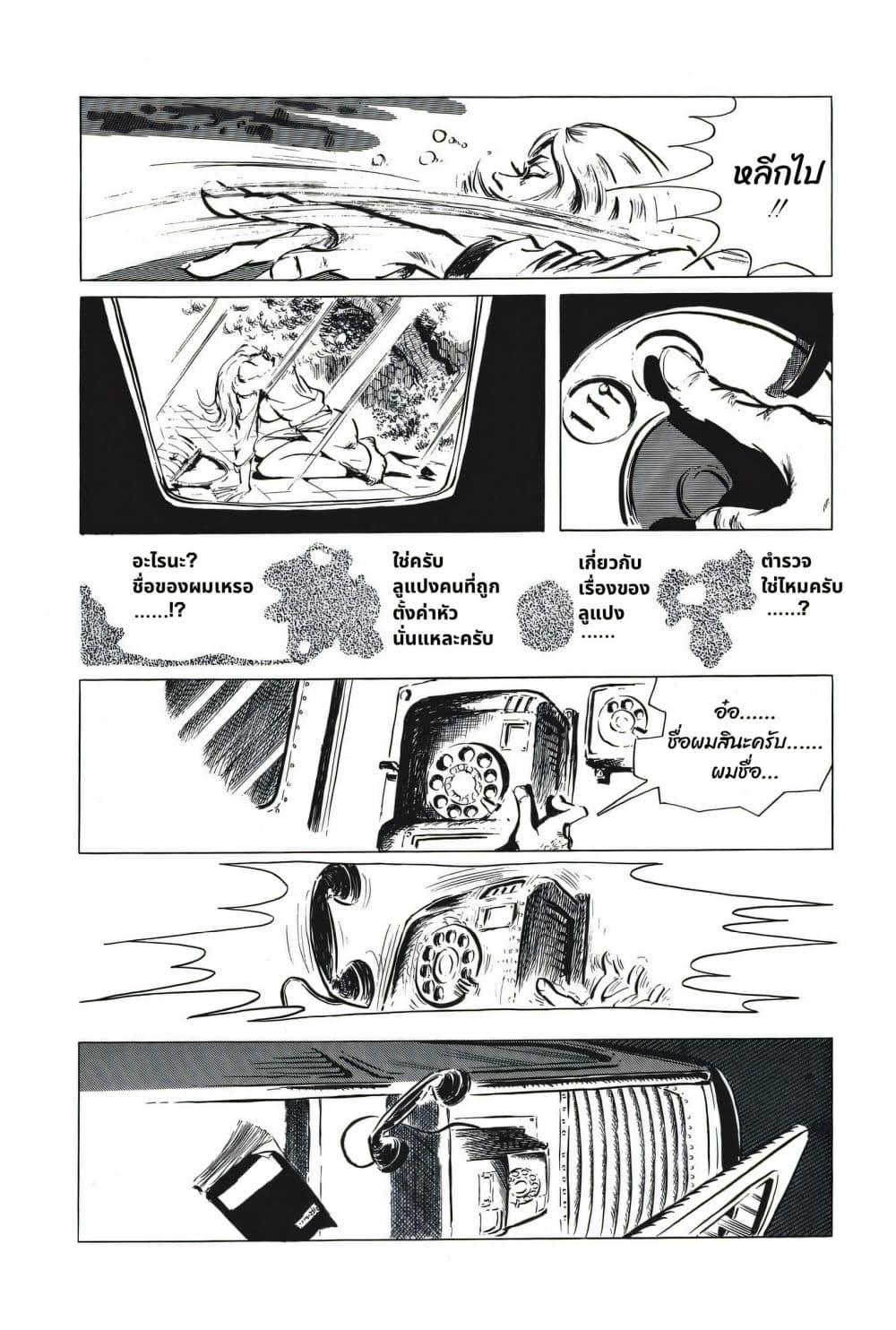 Manga-lc-com อ่านมังงะ อ่านการ์ตูน ออนไลน์ ฟรี Lupin the third ตอนที่ 1 2 3 4 5 6 7 8 9 10 11 12 13 14 ฟรี ไม่มีโฆษณา Manga-lc - อ่าน มังงะ อ่าน การ์ตูน ออนไลน์ อ่านมังงะ ฟรี