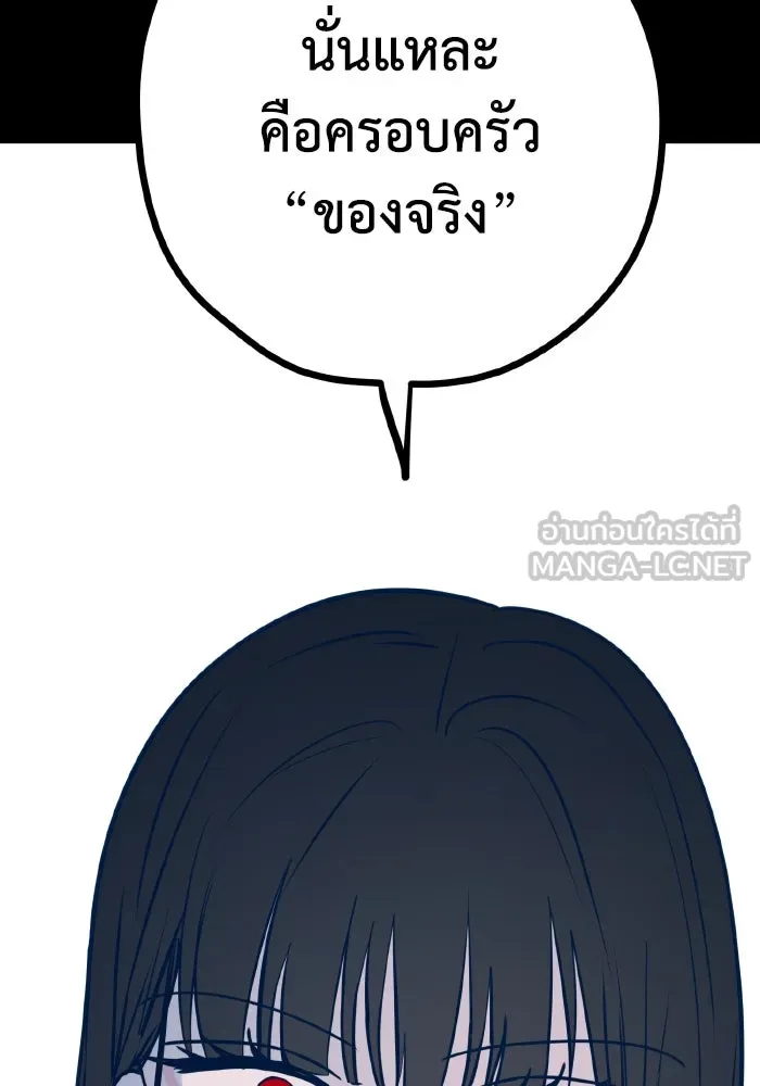 รักนี้ไม่มีรีไซเคิล ตอนที่ 44 รูปที่ 96