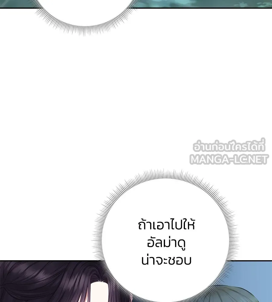 บาสเตียน ตอนที่ 34 รูปที่ 45