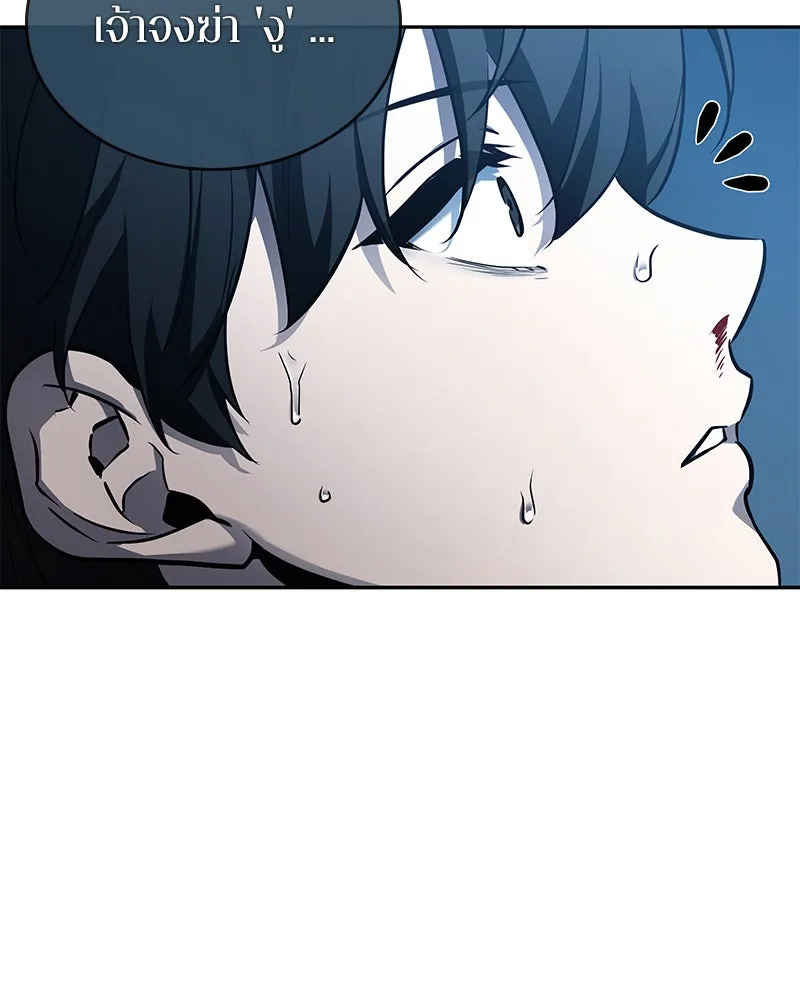 Omniscient Reader อ่านชะตาวันสิ้นโลก ตอนที่ 24 สิ่งที่สามารถเปลี่ยนแปลงได้ (8 รูปที่ 73