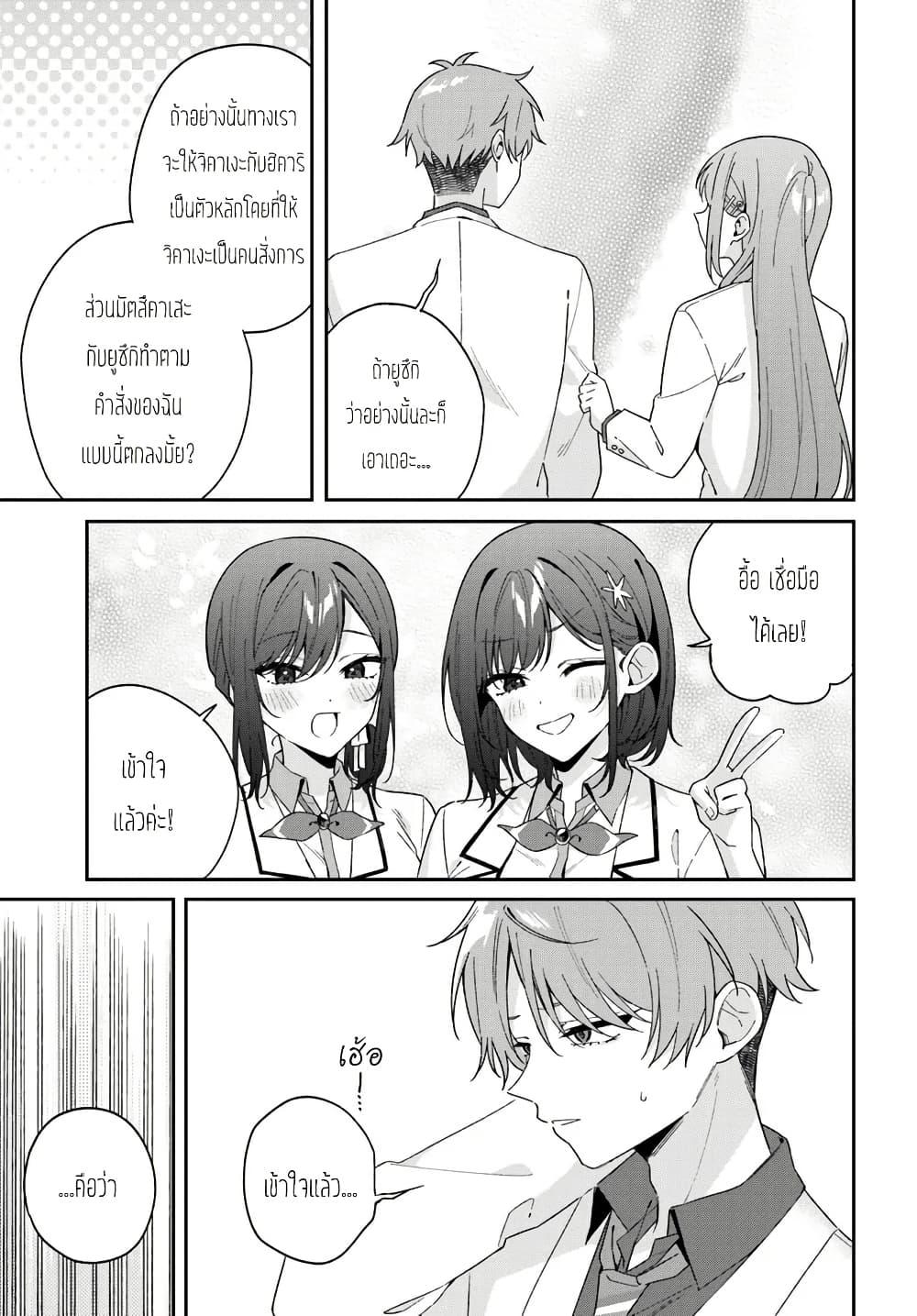 Manga-lc-com อ่านมังงะ อ่านการ์ตูน ออนไลน์ ฟรี Futago Matomete “Kanojo” ni Shinai ตอนที่ 1 2 3 4 5 6 7 8 9 10 11 12 13 14 ฟรี ไม่มีโฆษณา Manga-lc - อ่าน มังงะ อ่าน การ์ตูน ออนไลน์ อ่านมังงะ ฟรี