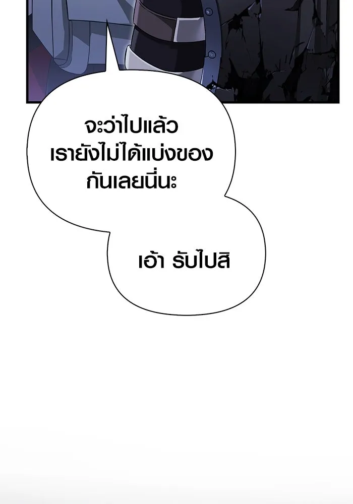 เอาชีวิตรอดในเกมฉบับคนเถื่อน ตอนที่ 73 ถ้าไม่มีมิชช่า รูปที่ 136