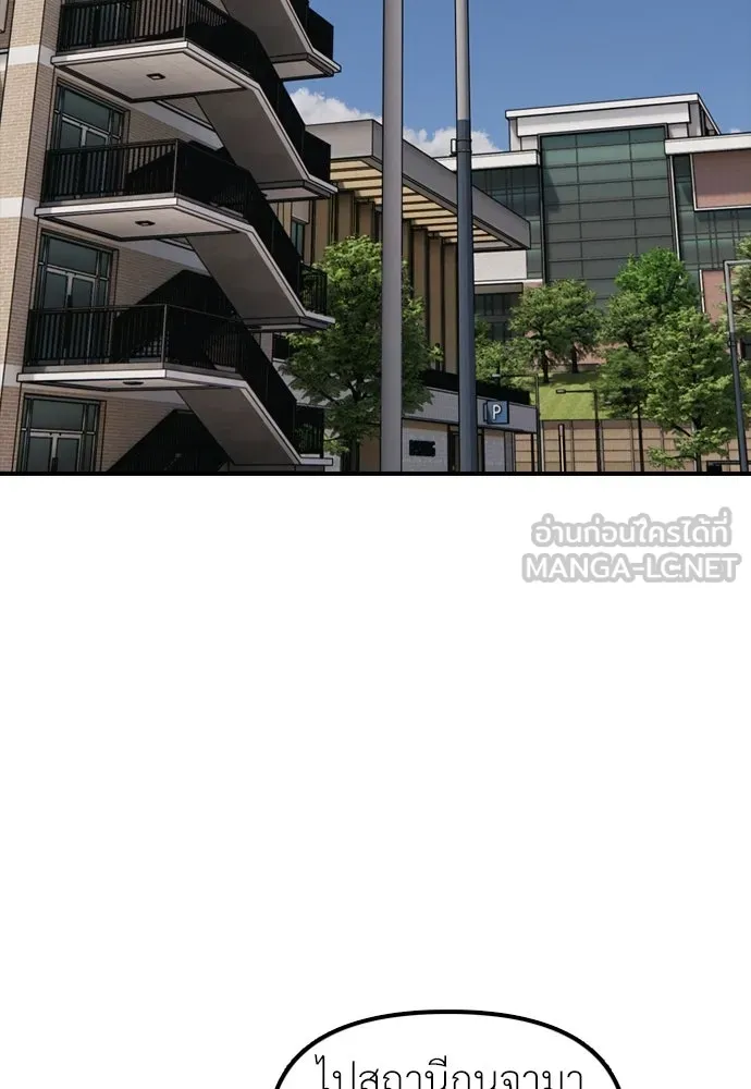 ผู้กล้าฝ่าวันสิ้นโลก ตอนที่ 65 โชคดีนะ ฮันเยนา รูปที่ 30