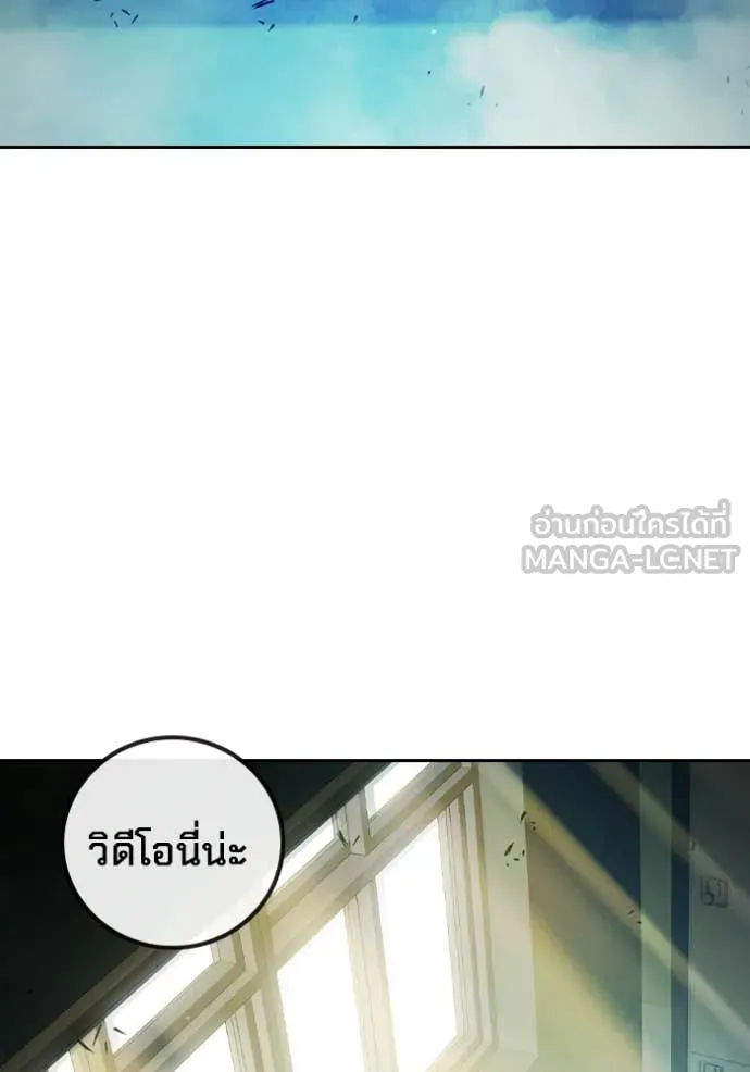 เยาวชนคนคุก ตอนที่ 71 รูปที่ 18