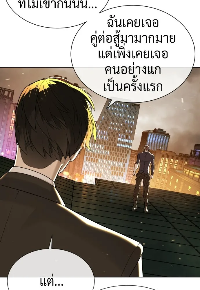 นักฆ่าย้อนวัย ตอนที่ 116 รูปที่ 34