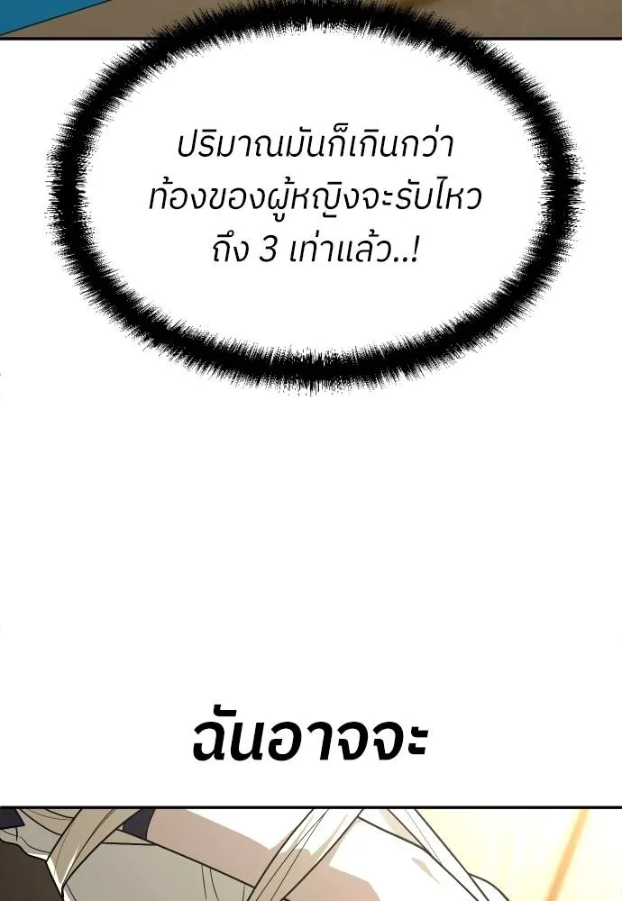 สนามเด็กล่า ตอนที่ 30 รูปที่ 116