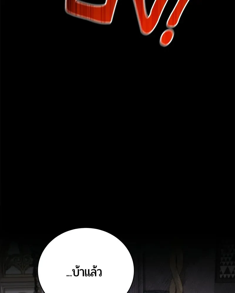 The Magic Tower_s Problem Child ต_วอ_นตรายแห_งหอคอยเวท ตอนที่ ตอนที่ 44 รูปที่ 25