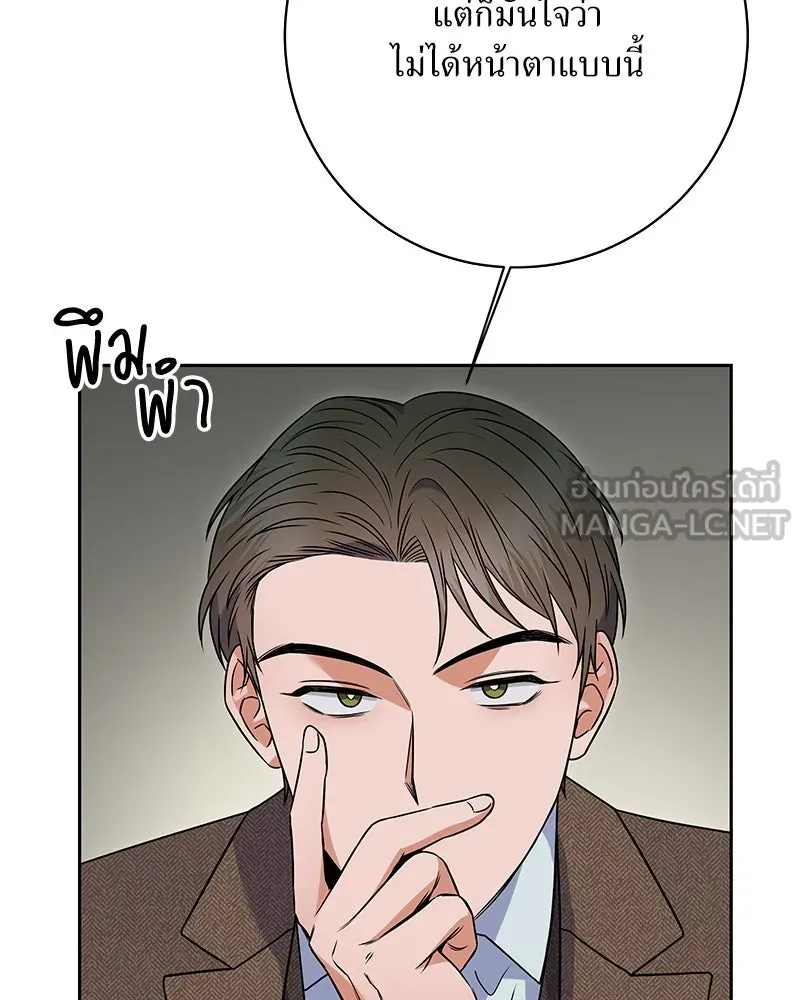 แด่ความเกลียดชัง ตอนที่ 40 รูปที่ 87