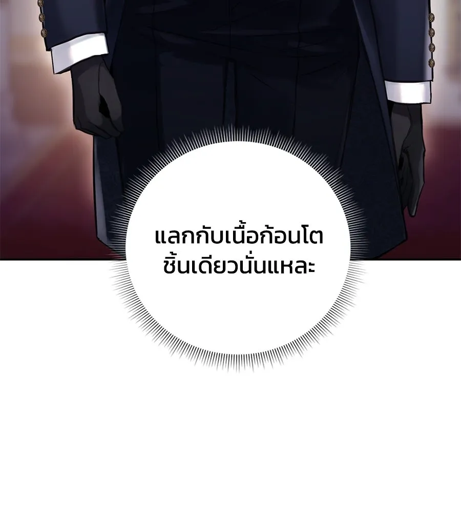 บาสเตียน ตอนที่ 7 รูปที่ 52