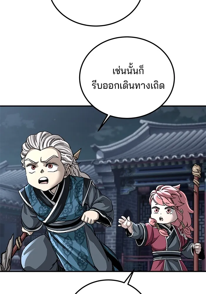 คุณปู่จอมยุทธกับหลานสาวสุดแกร่ง ตอนที่ 43 รูปที่ 53