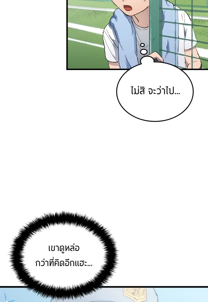 นักเตะแข้งสวรรค์ ตอนที่ 14 รูปที่ 7