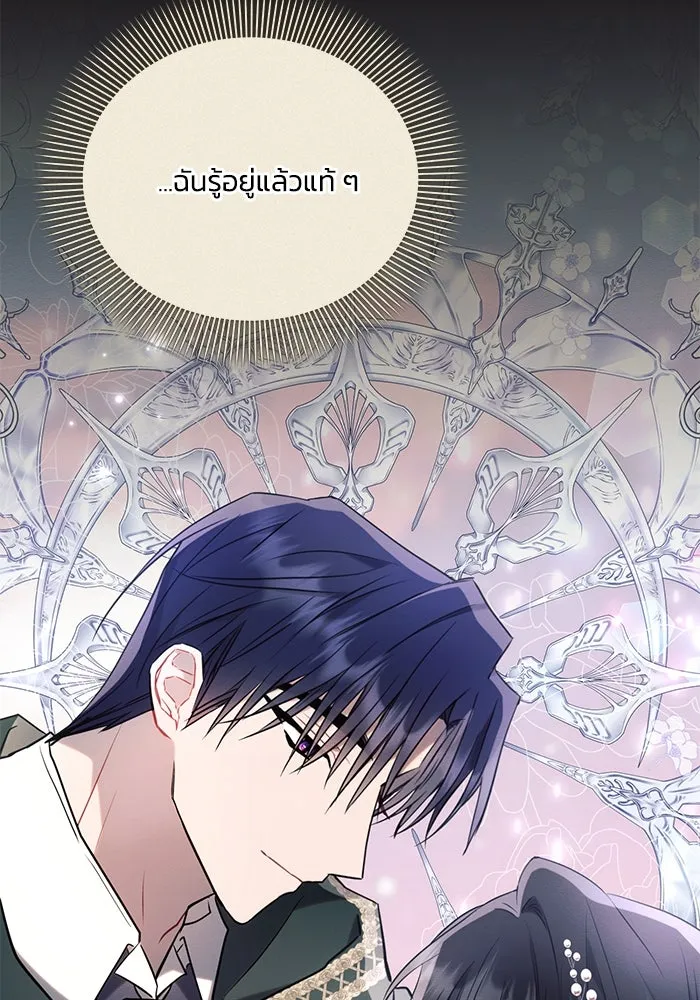 แอชสตาร์ต ตอนที่ 83 รูปที่ 106