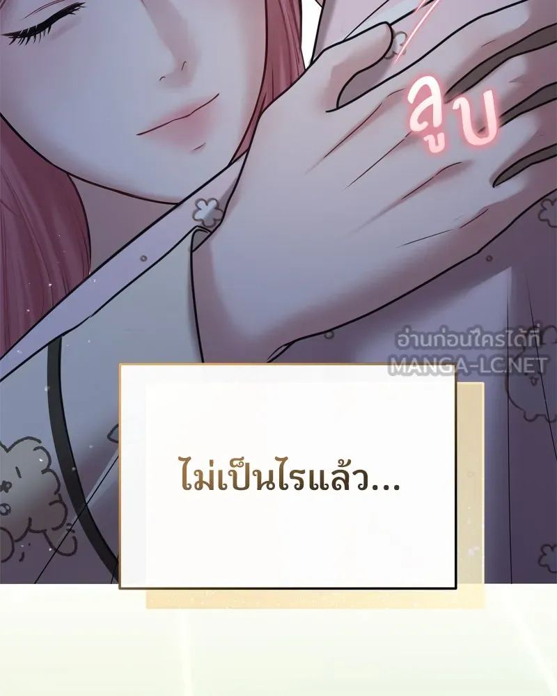 จ้า แม่คนสวย ตอนที่ 13 รูปที่ 162