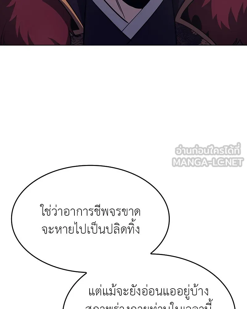 เกิดอีกทีเป็นว่าที่ประมุขลัทธิมาร ตอนที่ 109 รูปที่ 24