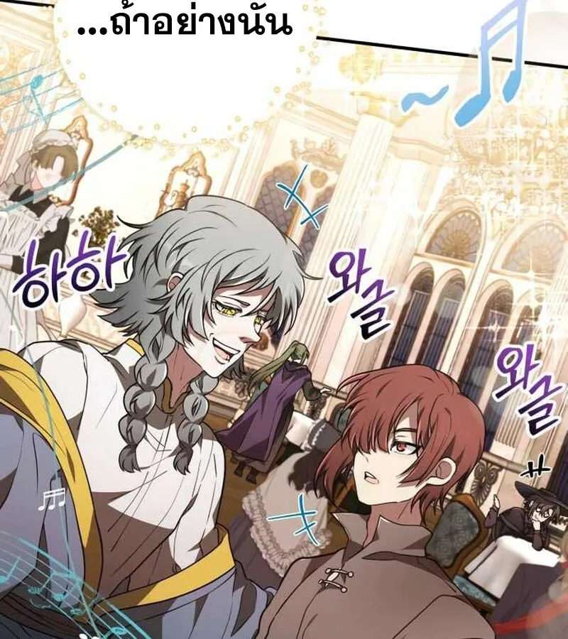 I Become a Legendary Arch Mage by Reading a Book ฉ_นกลายเป_นจอมเวทย_ในตำนานจากการอ_านหน_งส_อ ตอนที่ ตอนที่ 35 รูปที่ 50