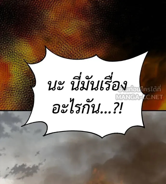 Spy House ตอนที่ 37 รูปที่ 99