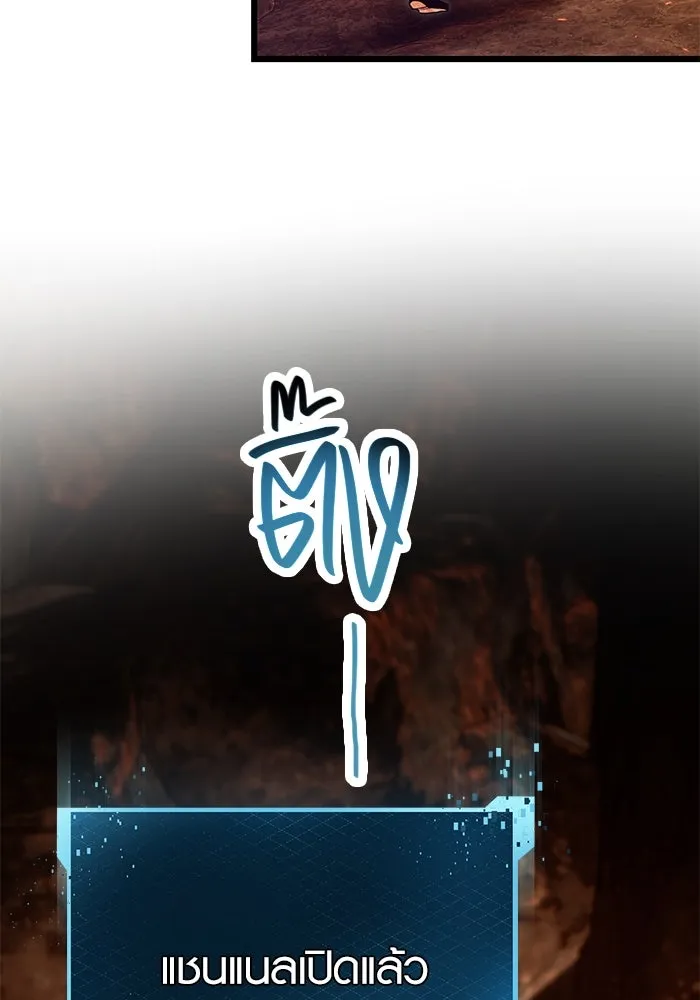 พลิกชะตาคว้าไอเทมระดับเทพ ตอนที่ 70 รูปที่ 61