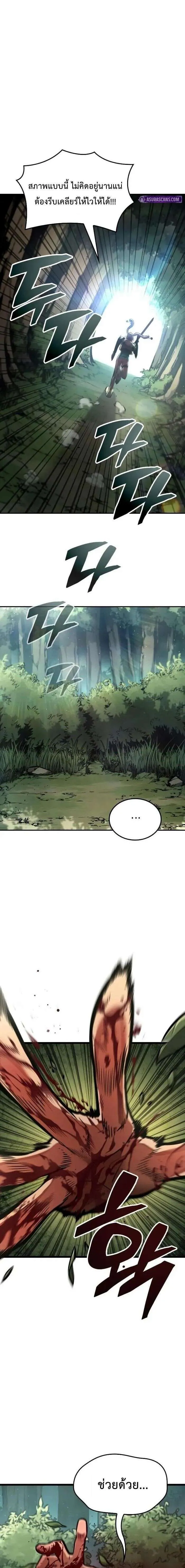 Emperor of Solo Play ราชาแห_งโซโล_เพลย_ ตอนที่ ตอนที่ 4 รูปที่ 15