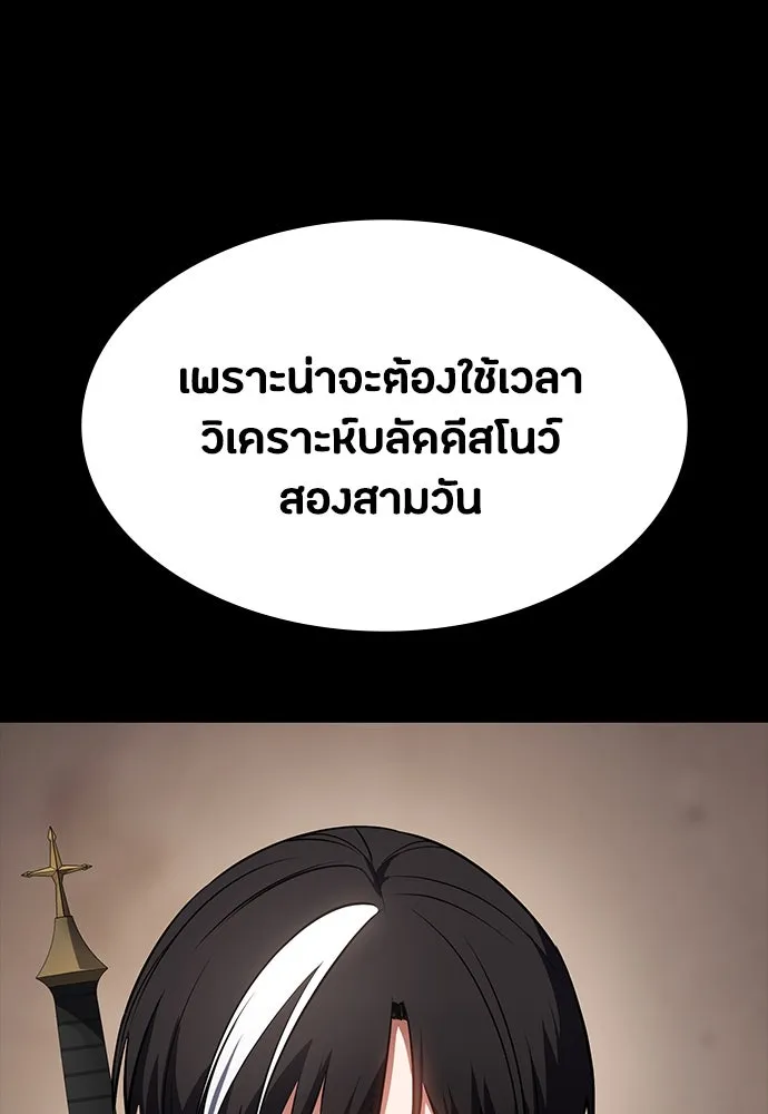 มือสังหารพันธุ์อมตะ ตอนที่ 42 รูปที่ 5