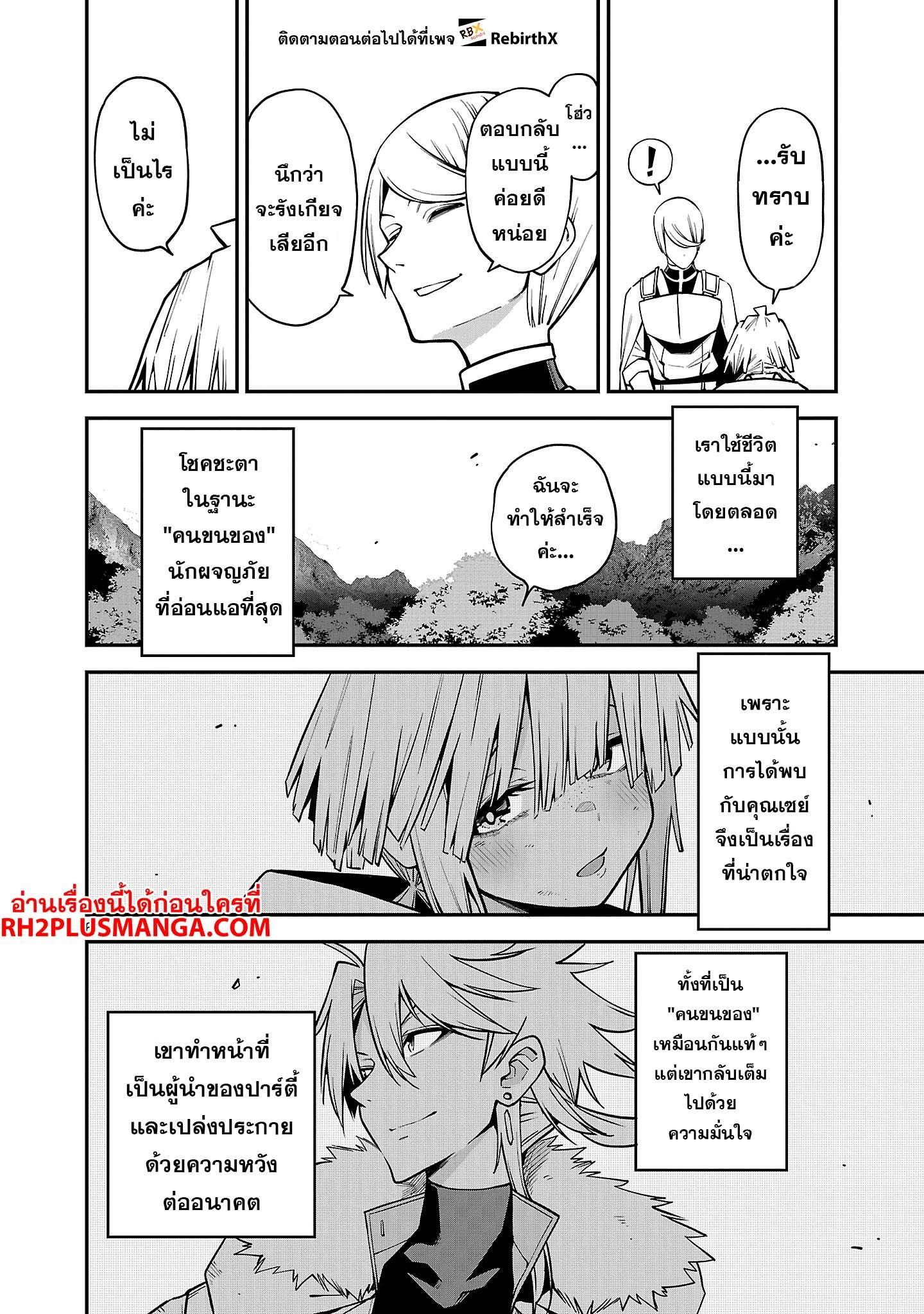 Manga-lc-com อ่านมังงะ อ่านการ์ตูน ออนไลน์ ฟรี Tensei ni Hakobi Jin no Isekai Kouryakuhou เกิดใหม่เป็นคนแบกกระเป๋า ตอนที่ 1 2 3 4 5 6 7 8 9 10 11 12 13 14 ฟรี ไม่มีโฆษณา Manga-lc - อ่าน มังงะ อ่าน การ์ตูน ออนไลน์ อ่านมังงะ ฟรี