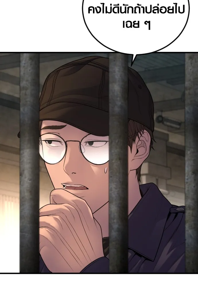 อาชญากรวัยเยาว์ ตอนที่ 66 น่ารังเกียจ รูปที่ 136