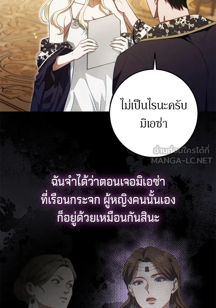 เบื้องหลังรอยยิ้มของเจ้าหญิง ตอนที่ 59 รูปที่ 9