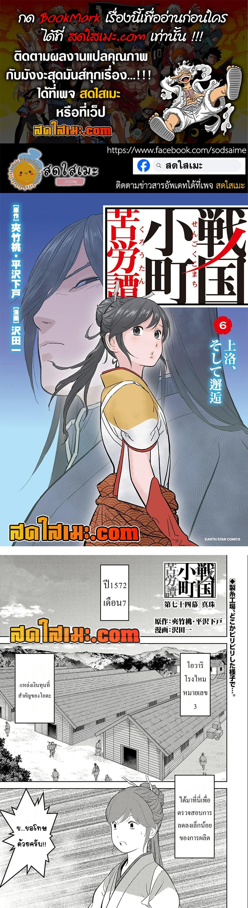 Manga-lc-com อ่านมังงะ อ่านการ์ตูน ออนไลน์ ฟรี Sengoku Komachi Kuroutan Noukou Giga ตอนที่ 1 2 3 4 5 6 7 8 9 10 11 12 13 14 ฟรี ไม่มีโฆษณา Manga-lc - อ่าน มังงะ อ่าน การ์ตูน ออนไลน์ อ่านมังงะ ฟรี