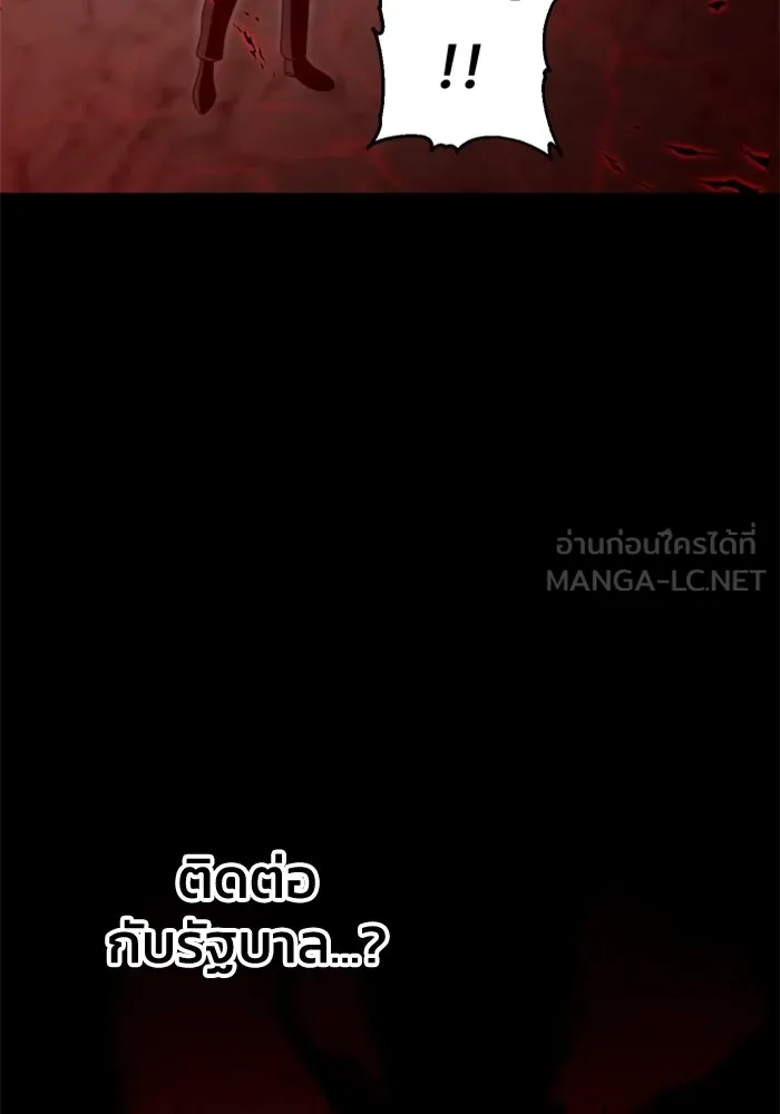 อดีตบอสหอคอย ตอนที่ 68 รูปที่ 129