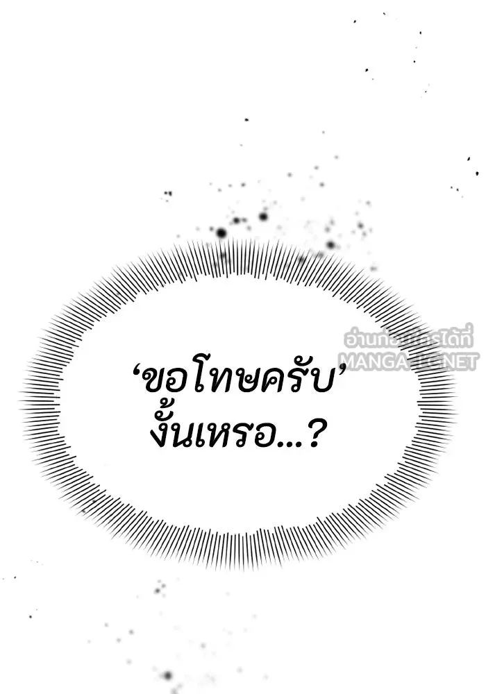 อยู่ดี ๆ ก็มีนางเอกนิยายเป็นเพื่อนบ้าน ตอนที่ 77 รูปที่ 60