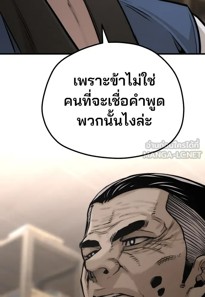เส้นทางสู่เทพมาร ตอนที่ 98 รูปที่ 138