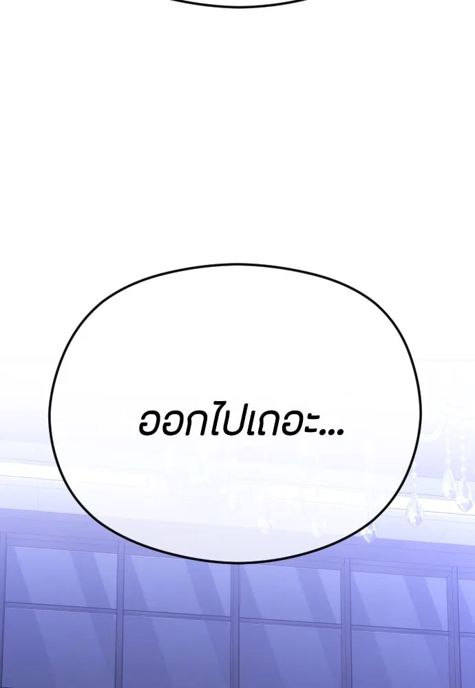 วิธีหนีตายจากนิยายโรคจิต ตอนที่ 61 รูปที่ 115