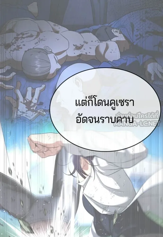 คูเซรา ตอนที่ 65 รูปที่ 26