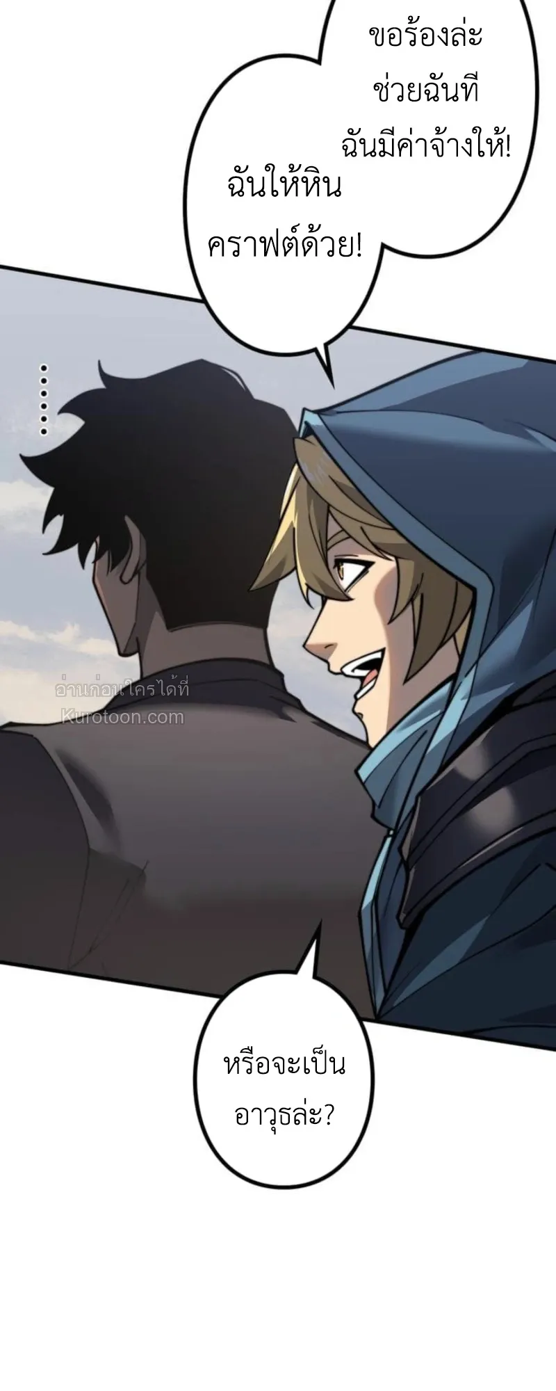 Absolute Domination at Level 0 Using My Analysis Skill เลเวล 0 ท_แกร_งท_ส_ด _ ไร_พ_ายด_วยสก_ลการว_เคราะห_ ตอนที่ ตอนที่ 9 รูปที่ 9