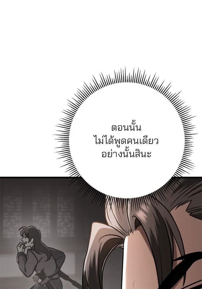 ดาบแห่งจักรพรรดิ ตอนที่ 34 รูปที่ 49