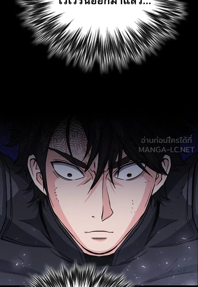 ดรูอิดแห่งสถานีโซล ตอนที่ 105 รูปที่ 18