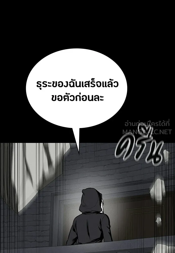 มือสังหารพันธุ์อมตะ ตอนที่ 75 รูปที่ 45