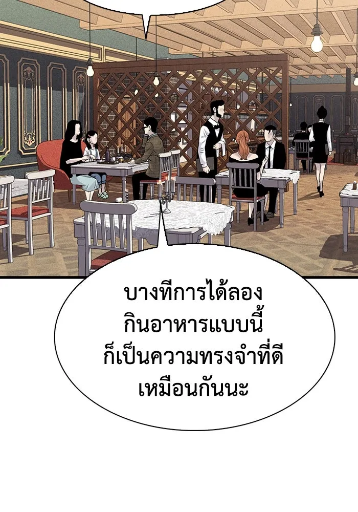 มีนา เกิดมาล่า ตอนที่ 18 รูปที่ 13