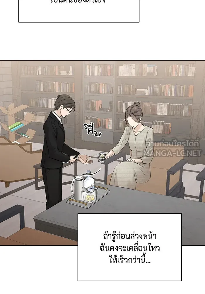 เพียงรุ่งอรุณ ตอนที่ 39 รูปที่ 9