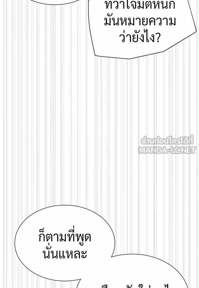 นักฆ่าย้อนวัย ตอนที่ 115 รูปที่ 201