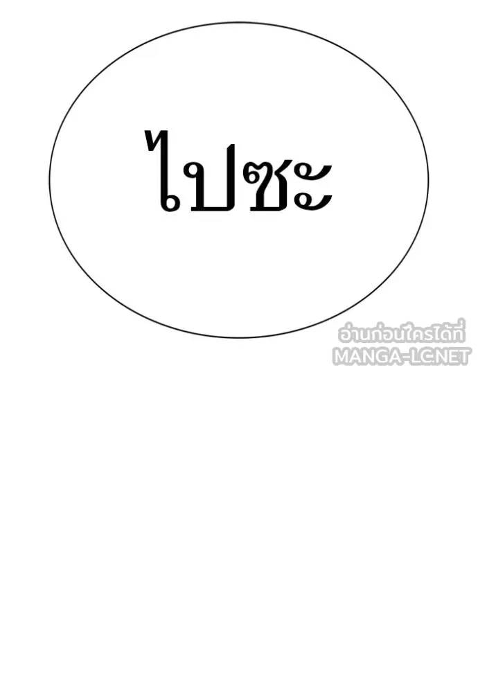 ทาวเวอร์ออฟก๊อด หอคอ ตอนที่ 634 รูปที่ 213