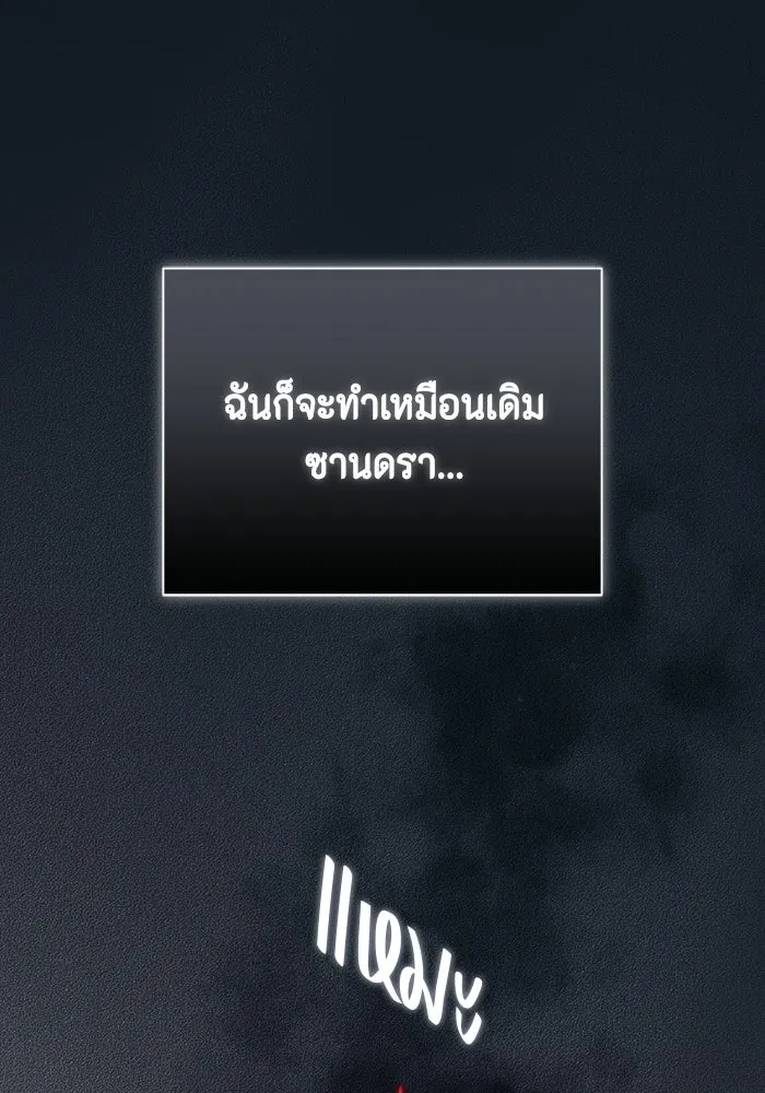 ขอวิธีส่งสามีลงนรก ตอนที่ 59 รูปที่ 77