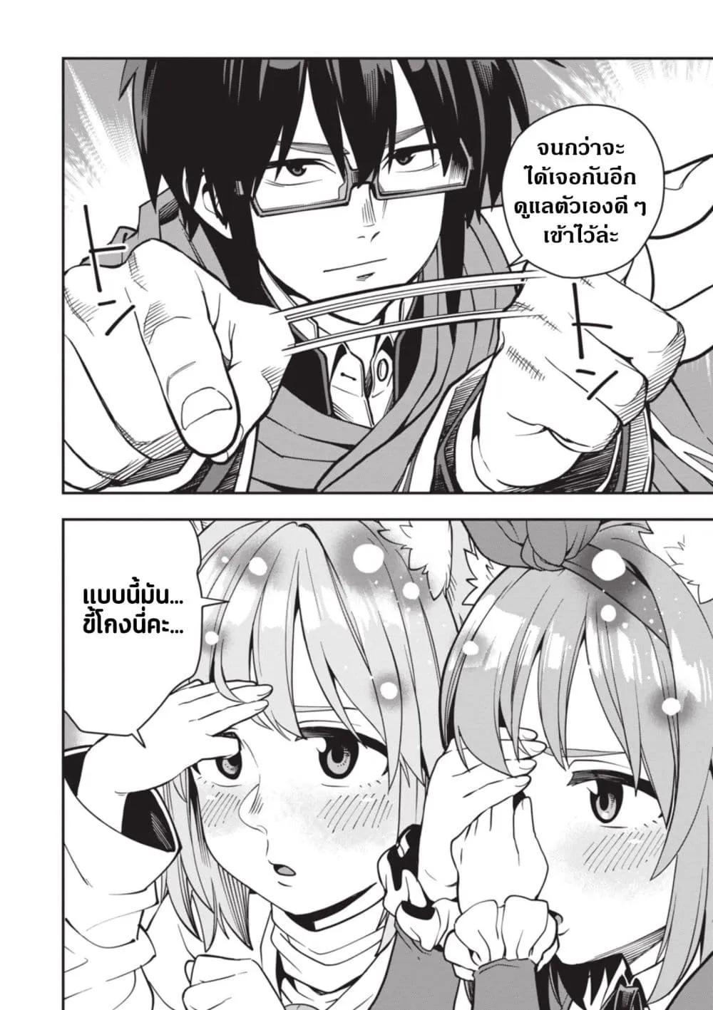 Manga-lc-com อ่านมังงะ อ่านการ์ตูน ออนไลน์ ฟรี Konjiki no Moji Tsukai – Yuusha Yonin ni Makikomareta Unique ตอนที่ 1 2 3 4 5 6 7 8 9 10 11 12 13 14 ฟรี ไม่มีโฆษณา Manga-lc - อ่าน มังงะ อ่าน การ์ตูน ออนไลน์ อ่านมังงะ ฟรี