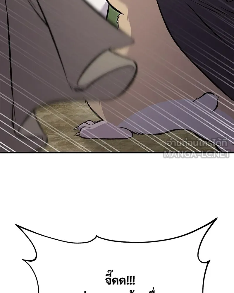 ปลูกผักพิชิตหอคอย ตอนที่ 69 รูปที่ 21