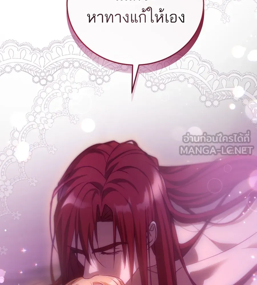 ทางหลุดพ้นของนักบุญลวง ตอนที่ 31 รูปที่ 96