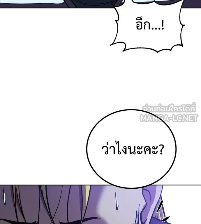 เรียกฉันว่าพระเจ้า ตอนที่ 65 รูปที่ 163